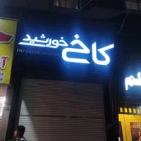 تابلوساز تابلوسازی تابلو سازی چنلیوم چلنیوم|خدمات پیشه و مهارت|کرج, گوهردشت|دیوار