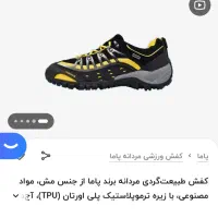 کفش طبیعت گردی|کوهنوردی و کمپینگ|کرج, باغستان|دیوار