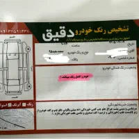 سمند lx مالتی پلکس تمیز مدل ۱۳۹۵