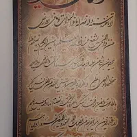 تابلو آیت الکرسی