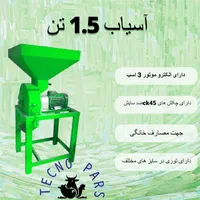 میکسر عمود هیتر هواکش دانخوری ابخوری لاشه سوز|ماشین‌آلات صنعتی|اهواز, رسالت|دیوار