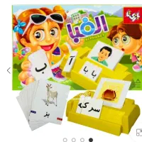بازی فکری حروف الفبا|اسباب‌‌بازی|مراغه, |دیوار