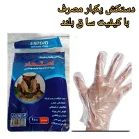 دستکش یکبار مصرف