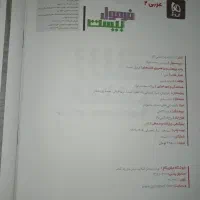 فرمول بیست عربی یازدهم|کتاب و مجله آموزشی|سبزوار, توحیدشهر|دیوار