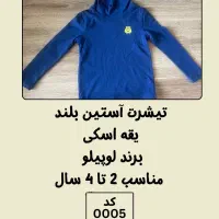 لباس کودک پسرانه ( 2 تا 4 سال )|لباس|تهران, مجیدآباد|دیوار