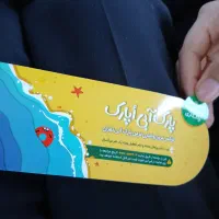 یک عدد بلیط استخر  اوپارک