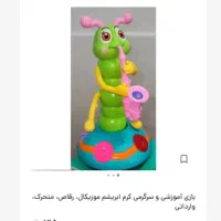 سیسمونی هدیه گربه سخنگو بلز کرم و سفره موزیکال|اسباب‌بازی بچه|تهران, حکیمیه|دیوار