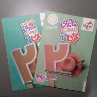 کتاب کنکوری (ماجرای ۲۰ عربی دوازدهم)