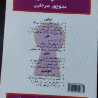 مغز برنده.خلاقیت قرضی.جملات کلیدی زبان|کتاب و مجله آموزشی|اصفهان, خلیل آباد|دیوار