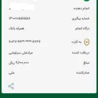 تشک