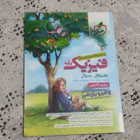 فیزیک پایه خیلی سبز ( تست)