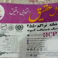 فرش طوسی دوتخته۶ متری وباتخته ۹متری|فرش|قم, کلهری|دیوار