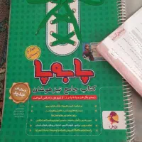 کتاب کار علوم نهم خیلی سبز. کتاب کار چهارم پابه پا|کتاب و مجله آموزشی|مشهد, بلال|دیوار