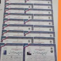 صدور مدرک معتبر و قابل استعلام بدون کلاس