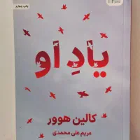 کتاب و رمان های زیبا