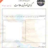 ثبت برند کارت بازرگانی جواز کسب