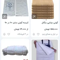 کیسه شکر تمیز