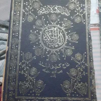 قرآن قدیمی چاپ پاکستان