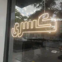 فروش آپارتمان اداری و مطب پزشک تاپ لوکیشن اراک