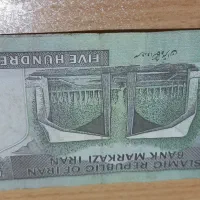 اسکناس ۵۰۰ریالی ایروانی. نوربخش فقط یک و پانصد
