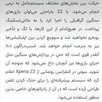 SONY XPERIA Z2 (فروش و معاوضه)|موبایل|گلبهار, شهر جدید گلبهار|دیوار