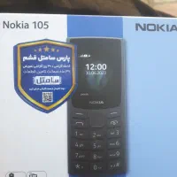 نوکیا۱۰۵ اصلی