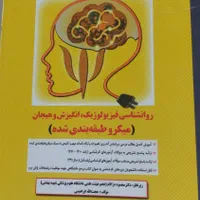 مدرسان شریف کارشناسی ارشد و دکتری روانشناسی|کتاب و مجله آموزشی|اصفهان, جلفا|دیوار