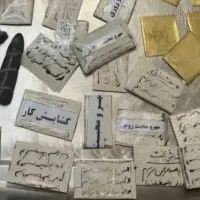 دعای قرآنی|کتاب و مجله مذهبی|بهارستان, |دیوار