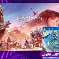 اکانت ظرفیت سه بازی horizon Forbidden West