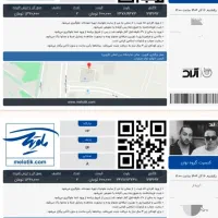 دو عدد بلیط کنسرت نوان vip زیر قیمت .