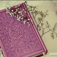 یادعزیزان آسمانی ختم قران انجام میشود