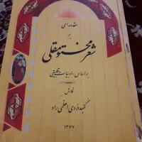 مقدمه ای برشعرمختومقلی