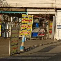 40-متر-مغازه-مناسب-مکانیکی-تعویض-روغنی-و-جلوبندی