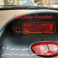 فروش و تعمیر انواع ساعت خودرو 206 و..تزئینات خودرو|خدمات موتور و ماشین|بروجرد, |دیوار