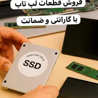 تعمیرات لپ تاپ