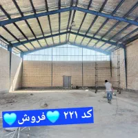 ۱۰۰۰ متر سوله ۴۰۰ متر سالن شهرک صنعتی تهاتر|فروش دفتر صنعتی، کشاورزی، تجاری|رباط‌کریم, آدران|دیوار