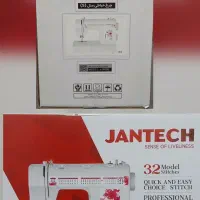 چرخ خیاطی جانتک