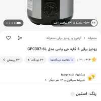 زودپز برقی جیپاس|اجاق گاز و لوازم برقی پختوپز|فولادشهر, مسکن مهر فولادشهر|دیوار