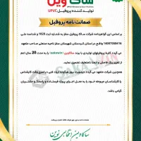 فروش پروفیل درب و پنجره مستقیم از کارخانه