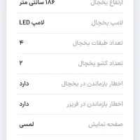 فروش یخچال فریزر دوقلو هیمالیا مدل آیس ایج|یخچال و فریزر|صدرا-فارس, فاز ۱|دیوار