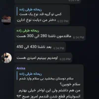 کنترل دیابت با قدرت گیاهان|آرایشی، بهداشتی، درمانی|شیراز, شهرک ترکان|دیوار