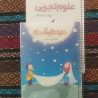 فنری وسیمی کتاب درسی با نازلترین قیمت