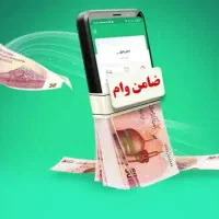 ضامن A و B پرداخت مطمئن و فوری