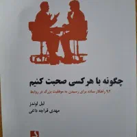کتاب انگیزشی حراج