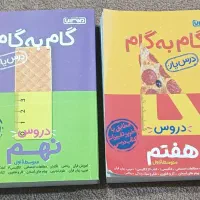 خیلی سبز و گام به گام تاریخ 1403|کتاب و مجله آموزشی|اهواز, رسالت|دیوار
