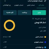برنامه فینیکس