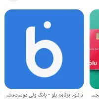 کد دعوت بلو بانک O7C7BY