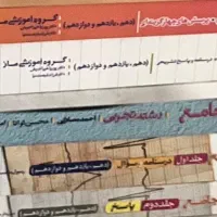 کتاب تست رایگان