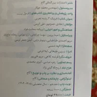 فرمول بیست فیزیک دوازدهم تجربی چاپ امسال ۱۴۰۴|کتاب و مجله آموزشی|اهواز, کوی پیروزی|دیوار