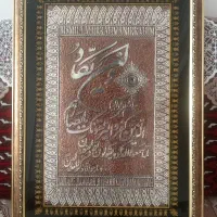 تابلو و ان یکاد